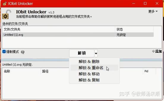 IObit Unlocker �޷�ɾ���ļ� �������