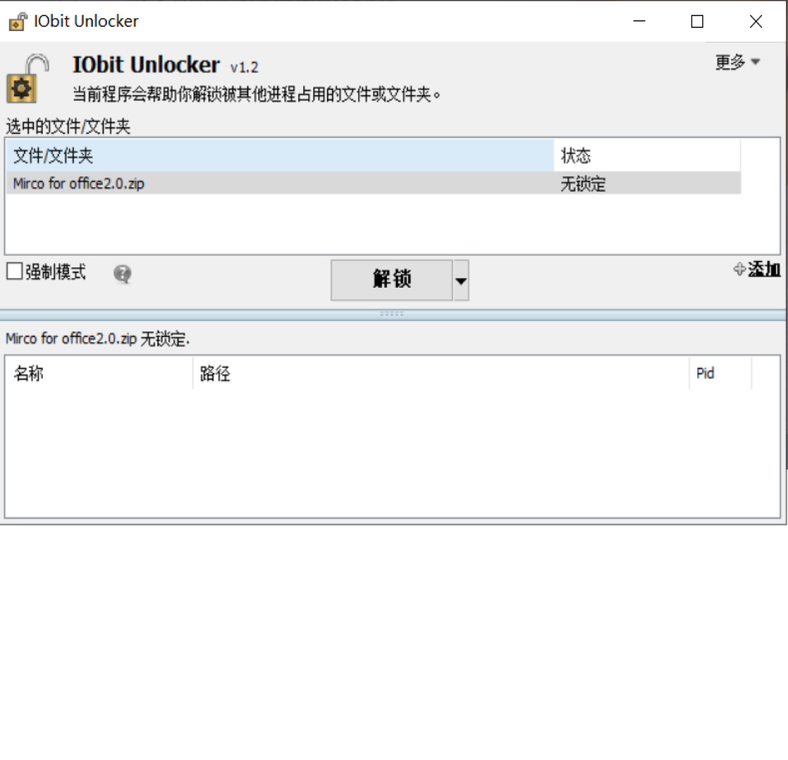 IObit Unlockerv3.5 + �ļ������������н�ͼ