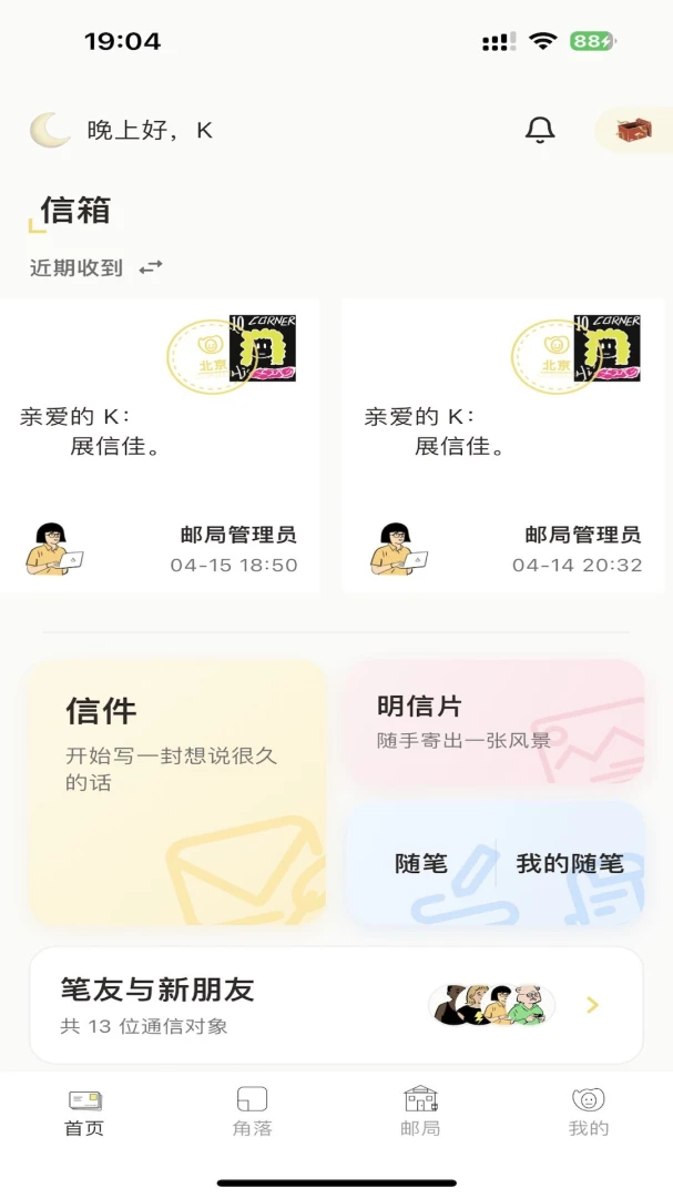 һ��3.0.0 ������Ϣ���н�ͼ
