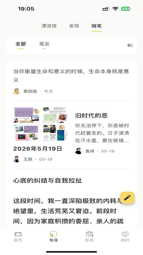 һ��3.0.0 ������Ϣ���н�ͼ