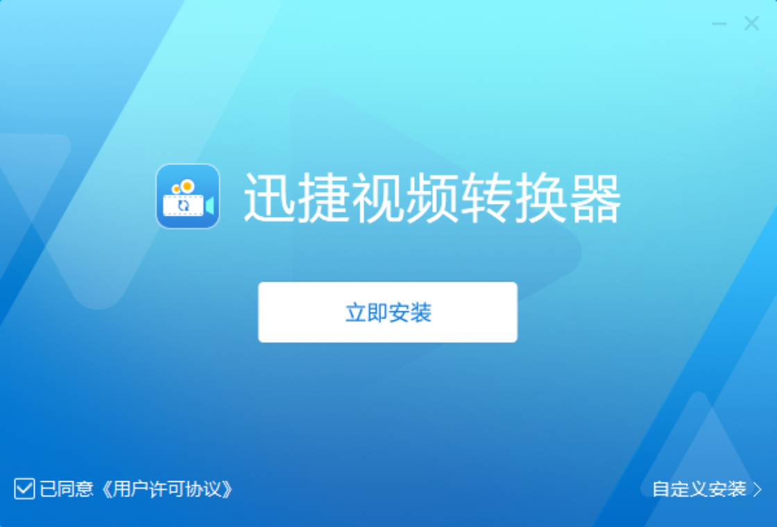 Ѹ����Ƶת����v3.9.8 ��Ƶ��ʽת�����н�ͼ