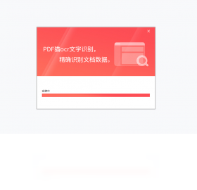 PDFèOCR����ʶ���ͼ2