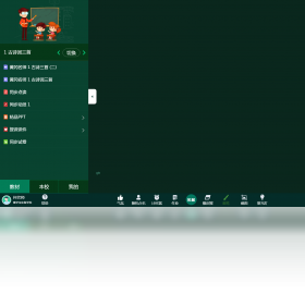 ��ѧ����v3.2.1 ��Ч�칫�׼����н�ͼ
