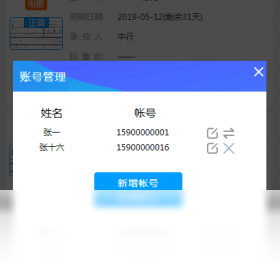 ����ǩV3.2.8 ��Чǩ���������н�ͼ