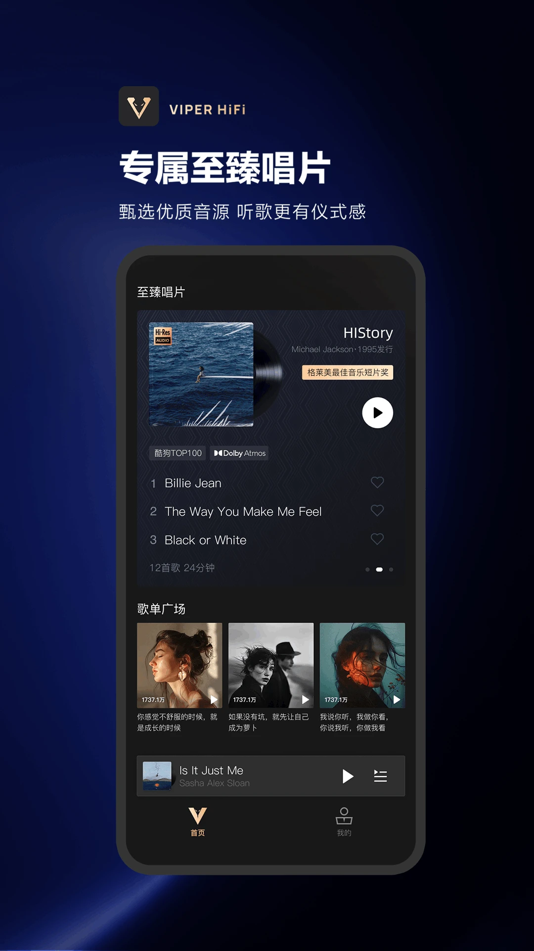 VIPER HiFi4.3.9 �ٷ��� 2026����������н�ͼ