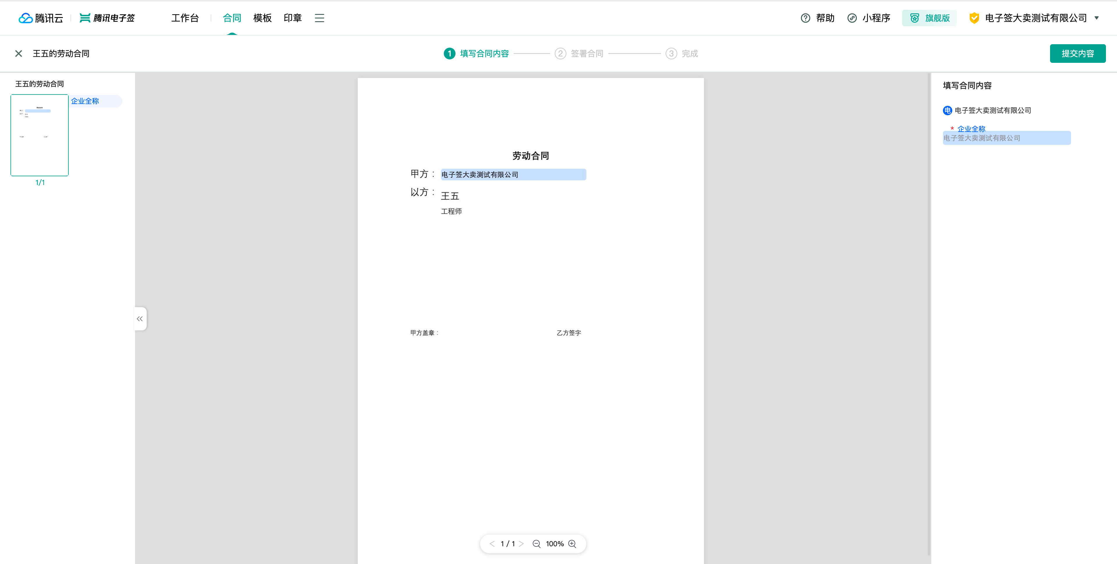 ����ǩ������ͬ����ָ��