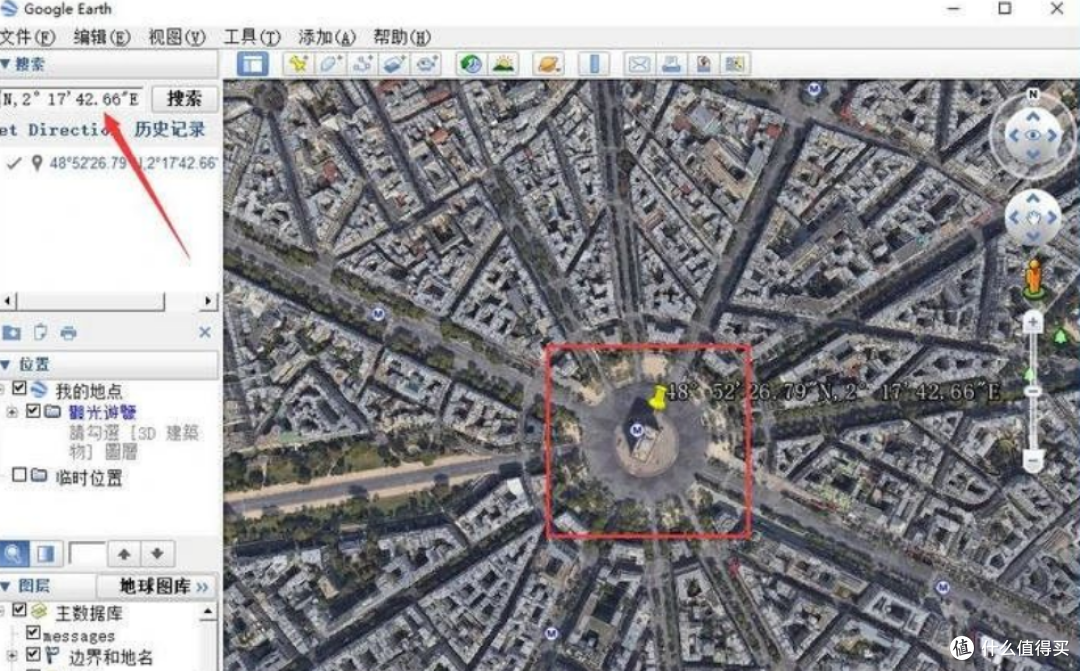 Google地球 专业版 功能介绍