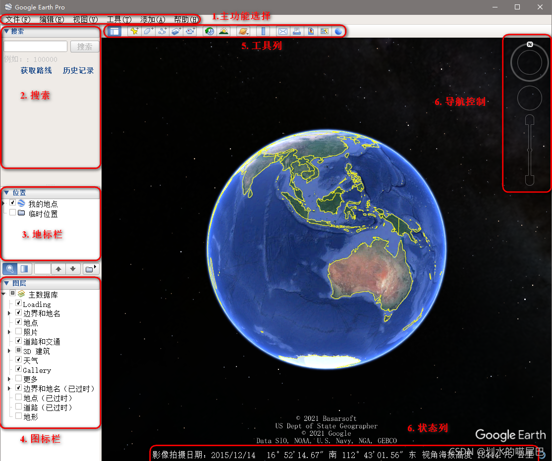 Google地球 专业版 测量工具 使用教程