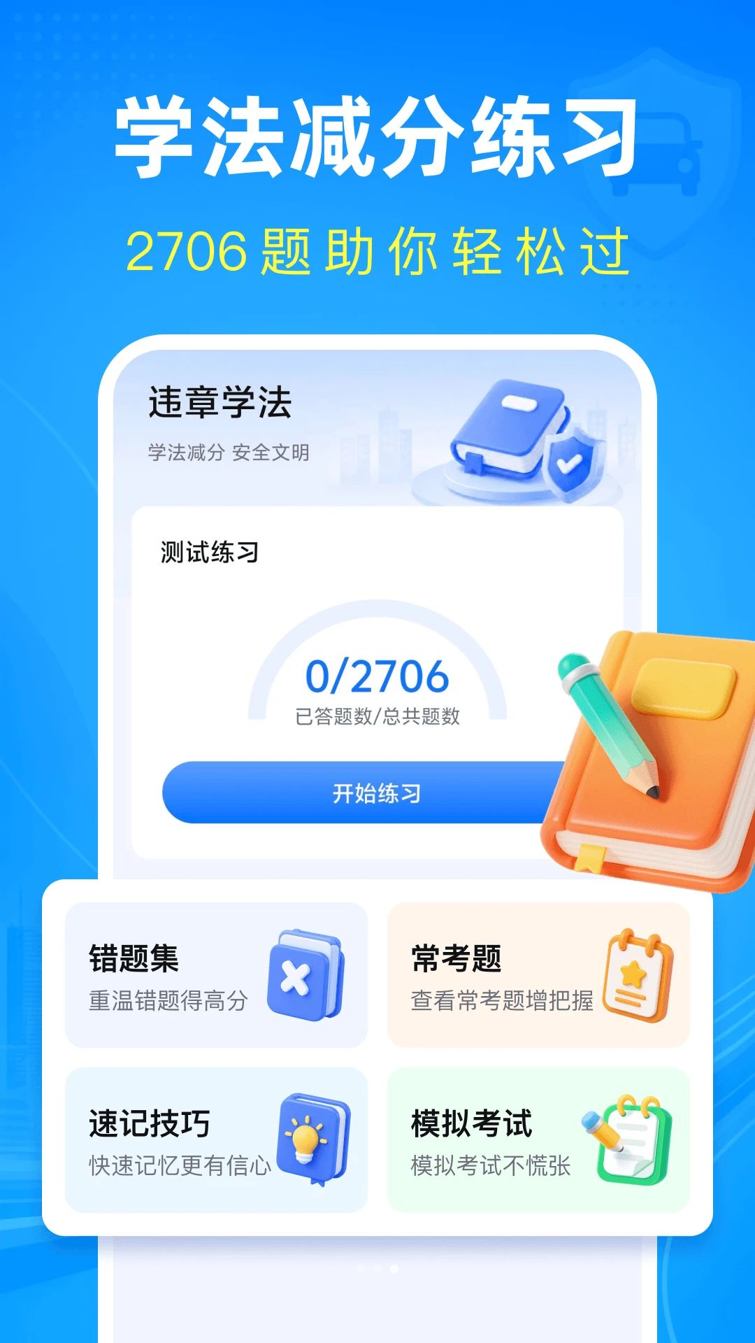 ��ͨΥ�´���ָ�Ͻ�ͼ4