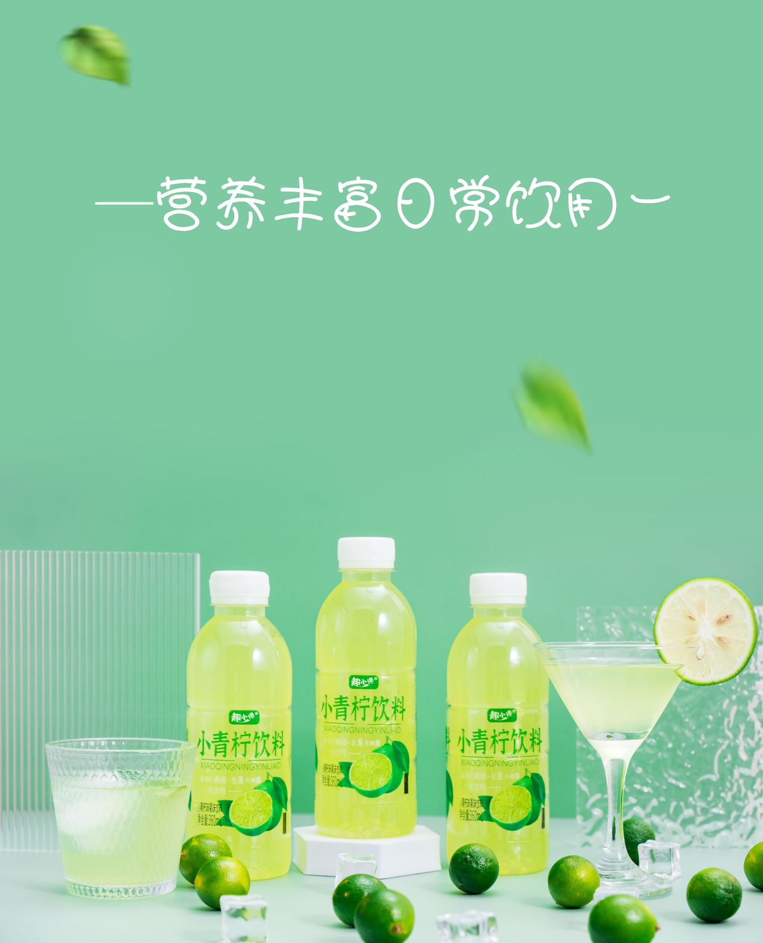 青柠优品