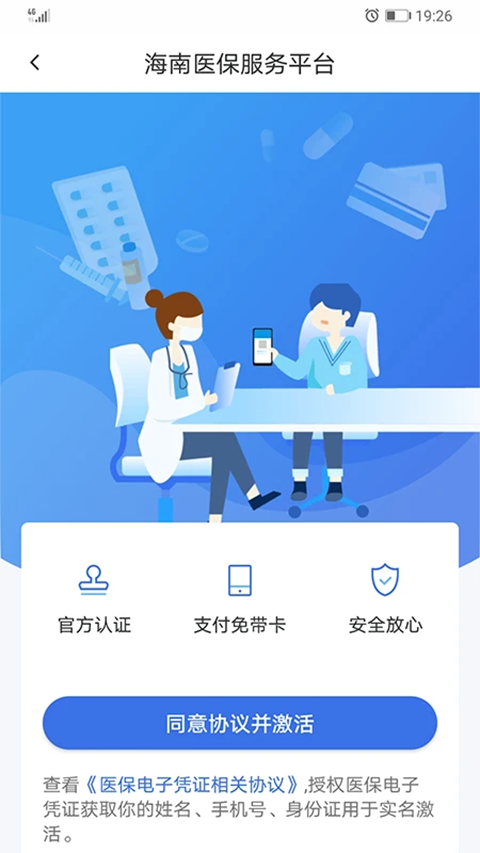 ����ҽ��1.4.36 �ٷ������н�ͼ