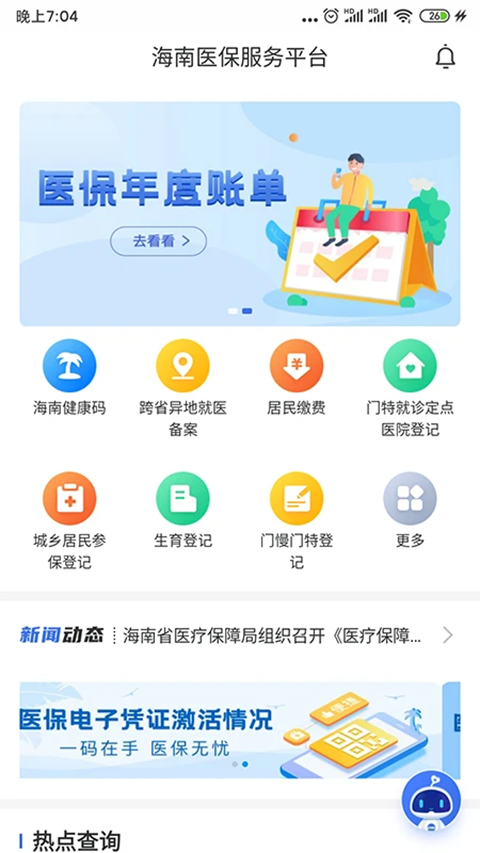 ����ҽ��1.4.36 �ٷ������н�ͼ
