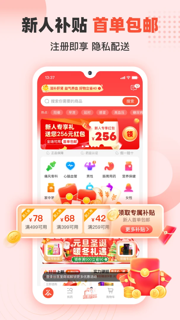 ��ҽ���̳ǽ�ͼ4
