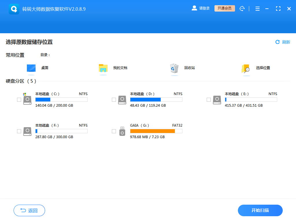 易速数据恢复大师 扫描结果 文件预览 恢复操作