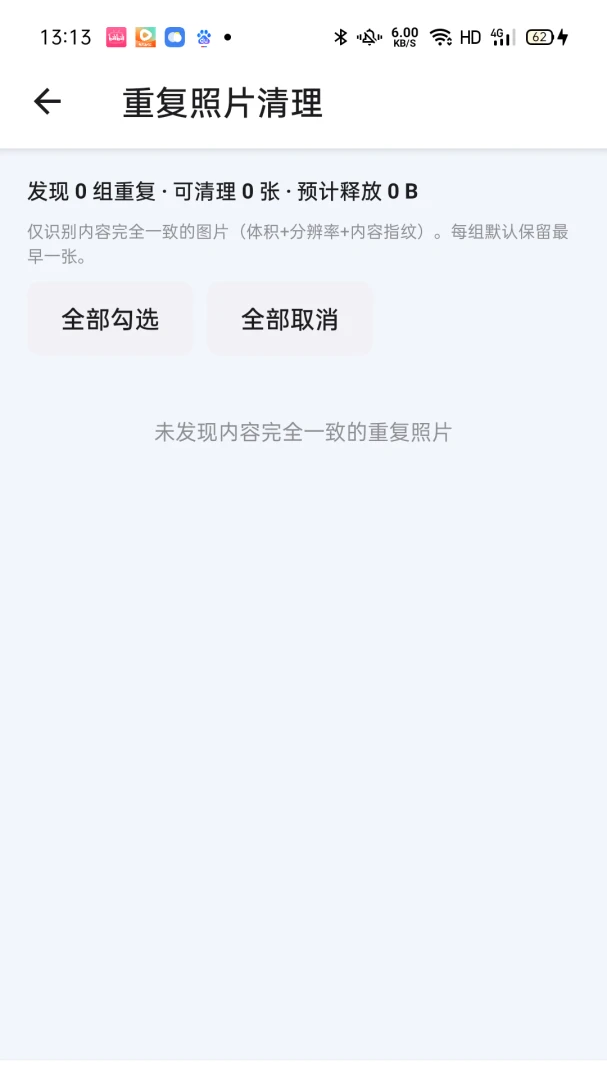 ���챸������������ͼ4