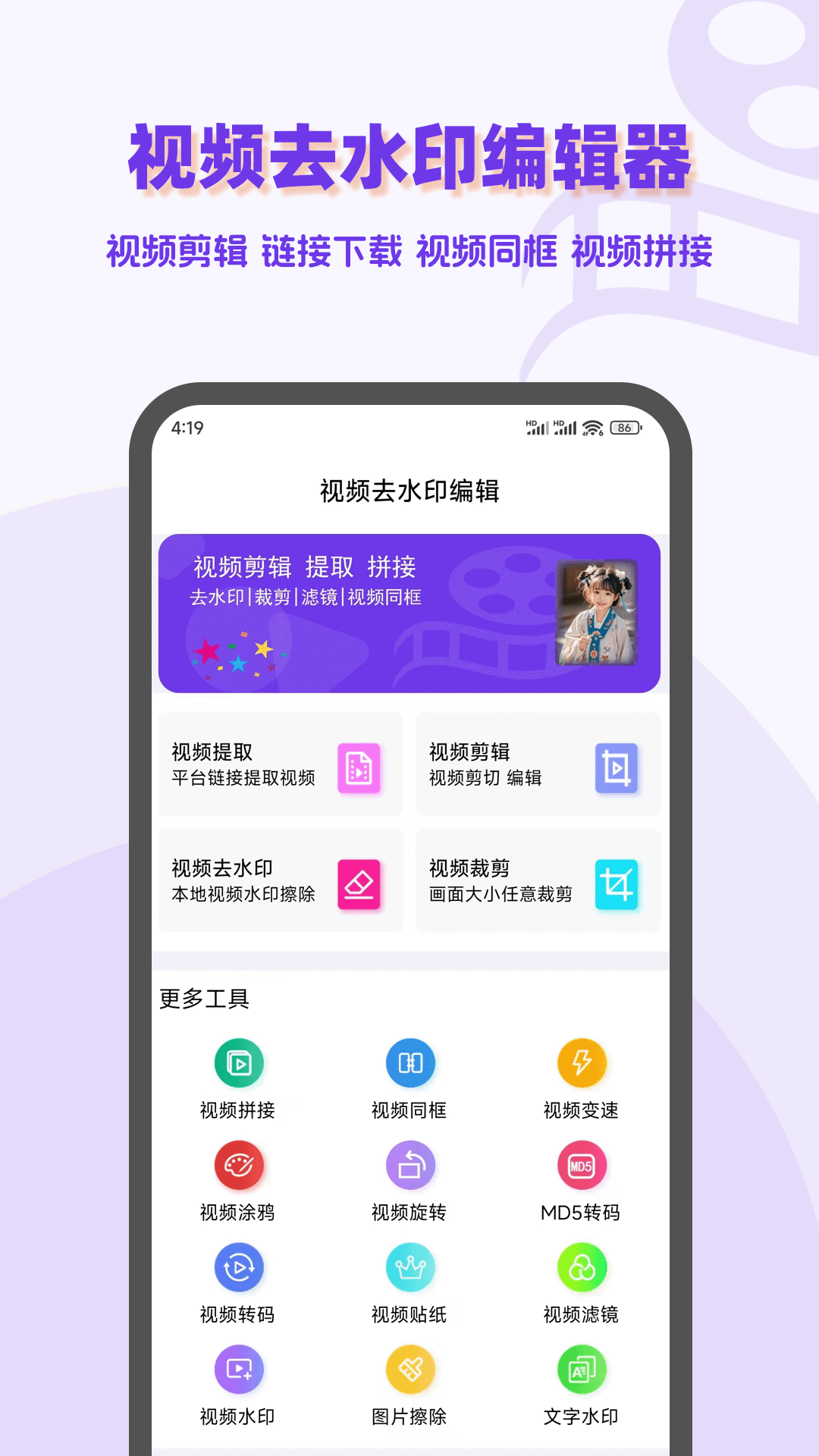 视频水印添加器 电脑版 功能介绍
