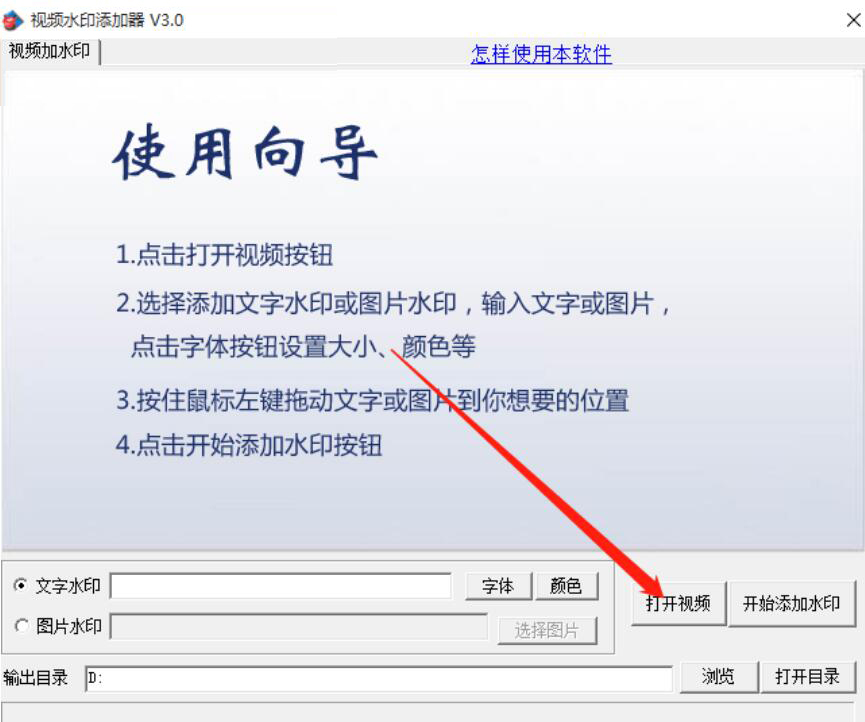 视频水印添加器 安全检测 杀毒