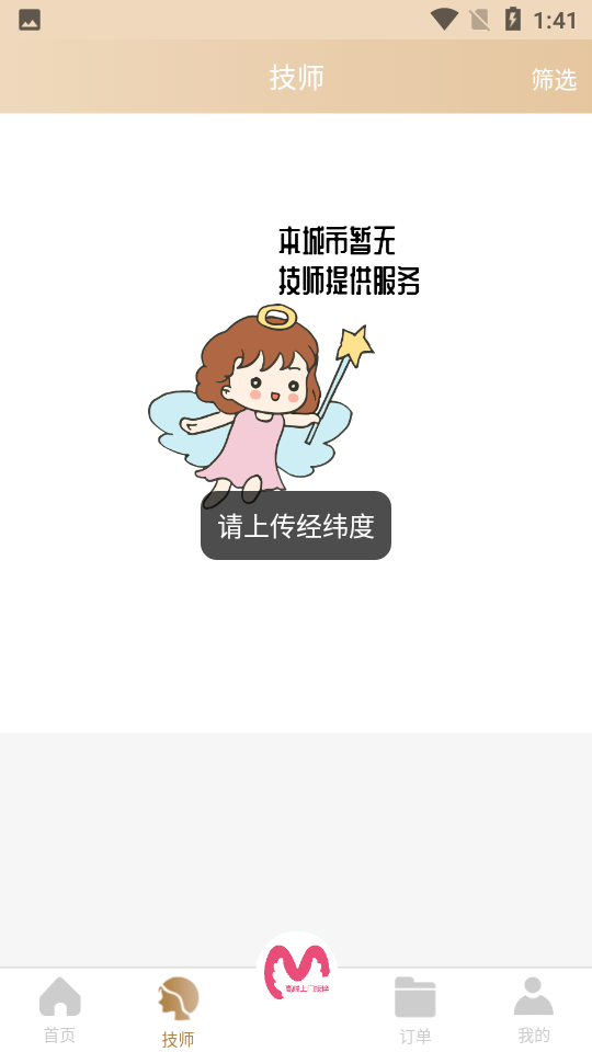 Ħ����ʹ ��׿�� �����ͼ
