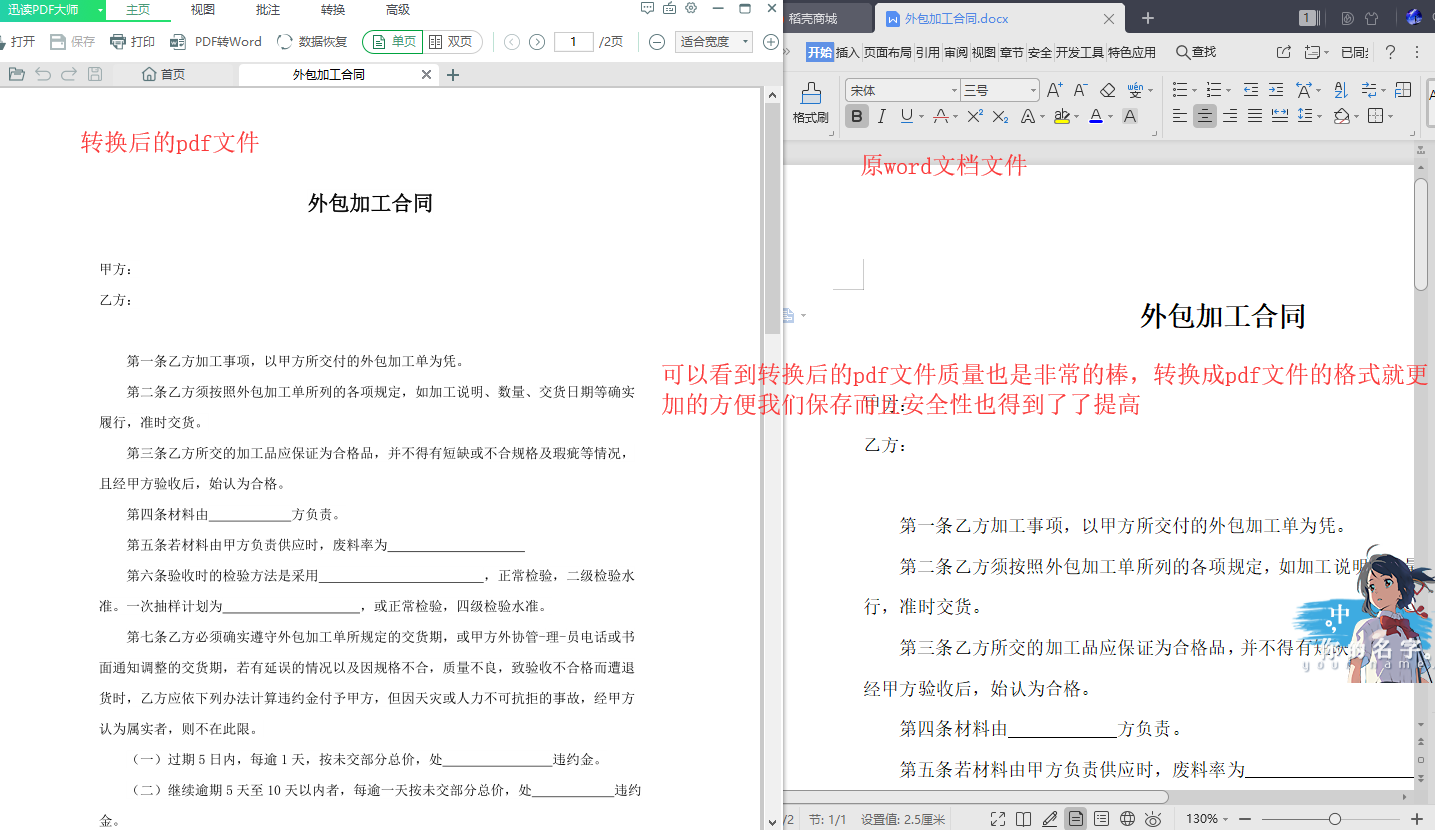����PDFת���� WordתPDF ʹ�ý̳� �칫����
