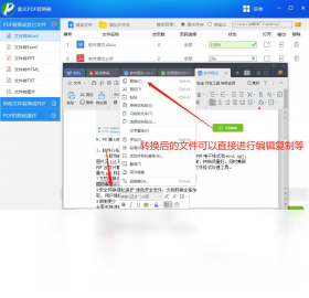 ����PDFת����v3.2.0 ȫ��PDFת�����н�ͼ