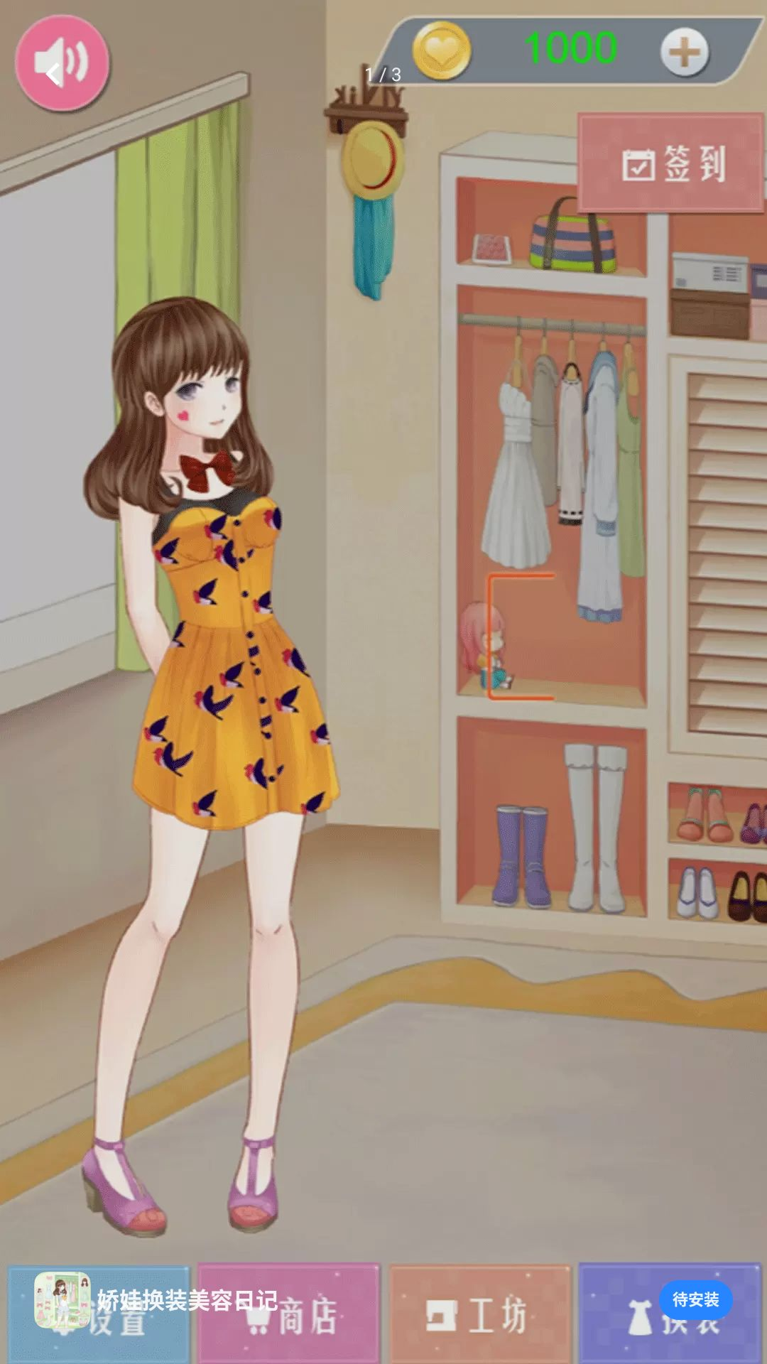 ���޻�װ�����ռǽ�ͼ2