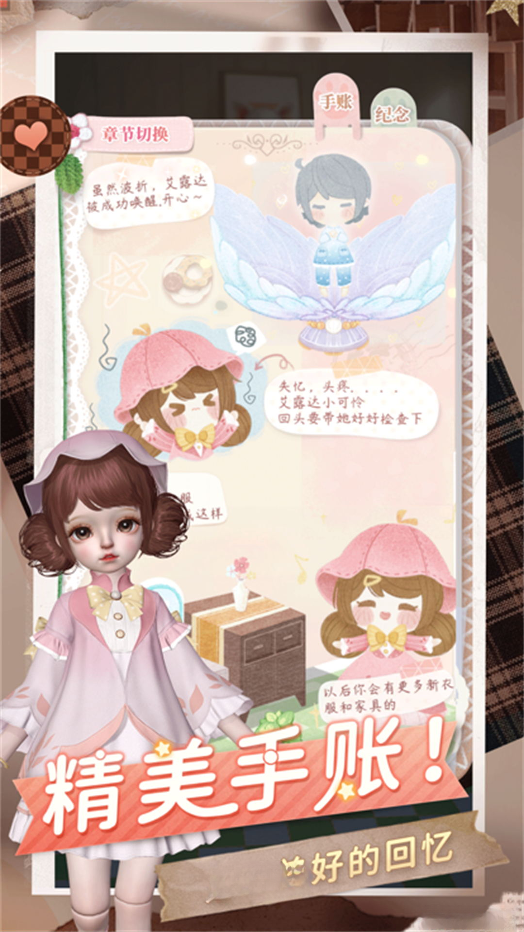 ���޻�װ�����ռǽ�ͼ3