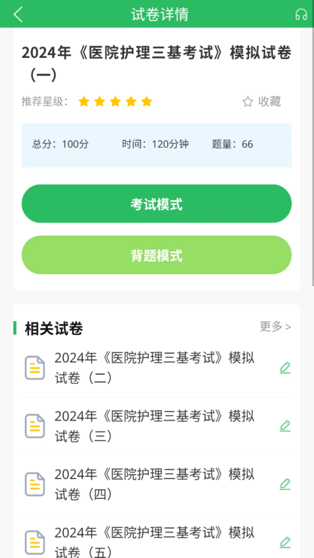 ҽԺ������������ͼ2