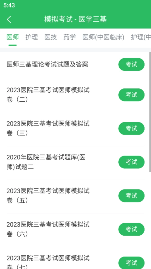 ҽԺ������������ͼ3