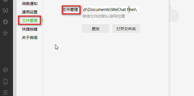 ����΢���ļ�����·������