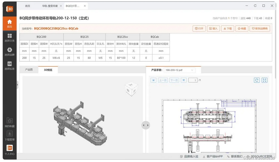 3DSource����� SolidWorks�����װ