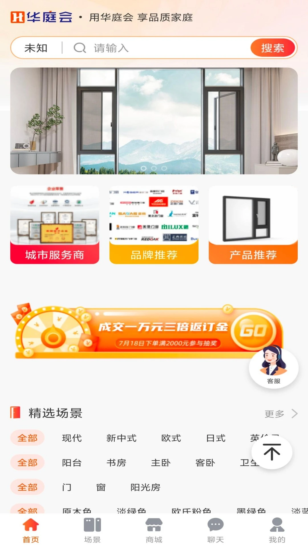 ��ͥ��1.0.2 �ٷ������н�ͼ