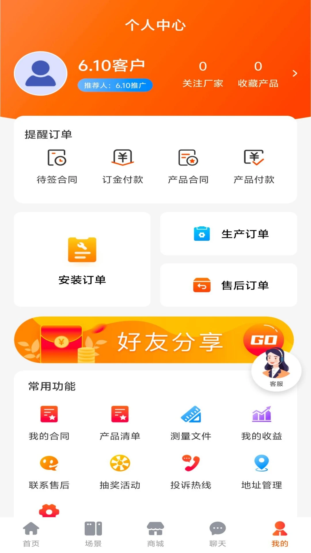 ��ͥ��1.0.2 �ٷ������н�ͼ