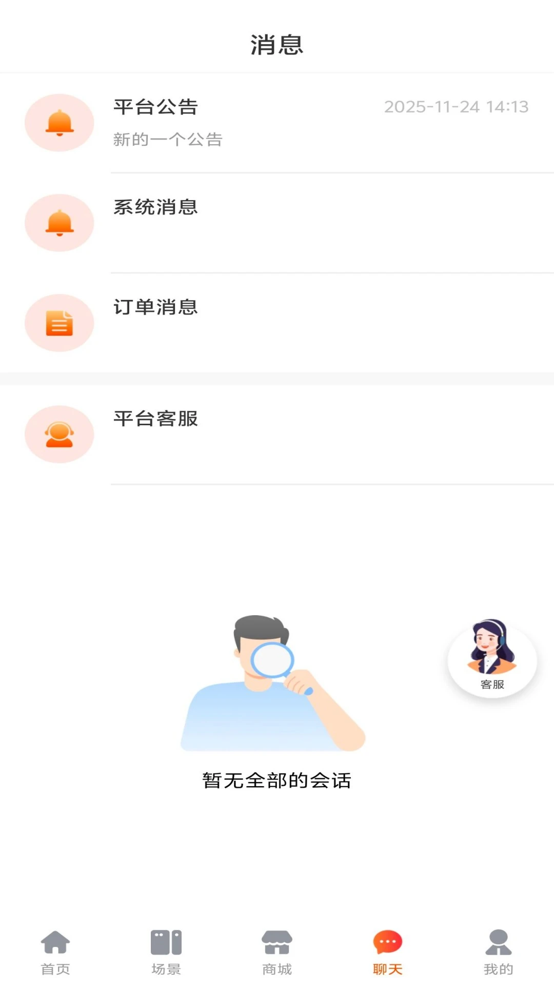 ��ͥ��1.0.2 �ٷ������н�ͼ