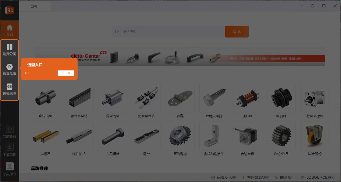3DSource����� 3D��ӡ ģ��