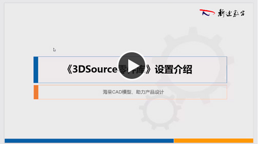 3DSource����� ��װ�̳� ����
