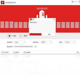 �������¼������V3.2.8 ȫ��¼���������н�ͼ