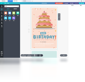 MAKAv3.7.2 ��Чͼ��������н�ͼ