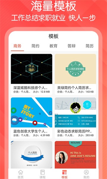 PPT�ĵ�������ͼ4