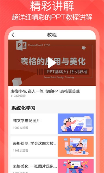 PPT�ĵ�������ͼ3