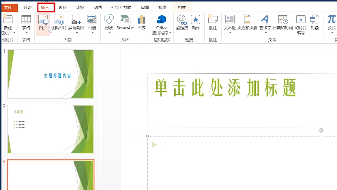 PPT�ĵ����� ��׿�� �����̳�