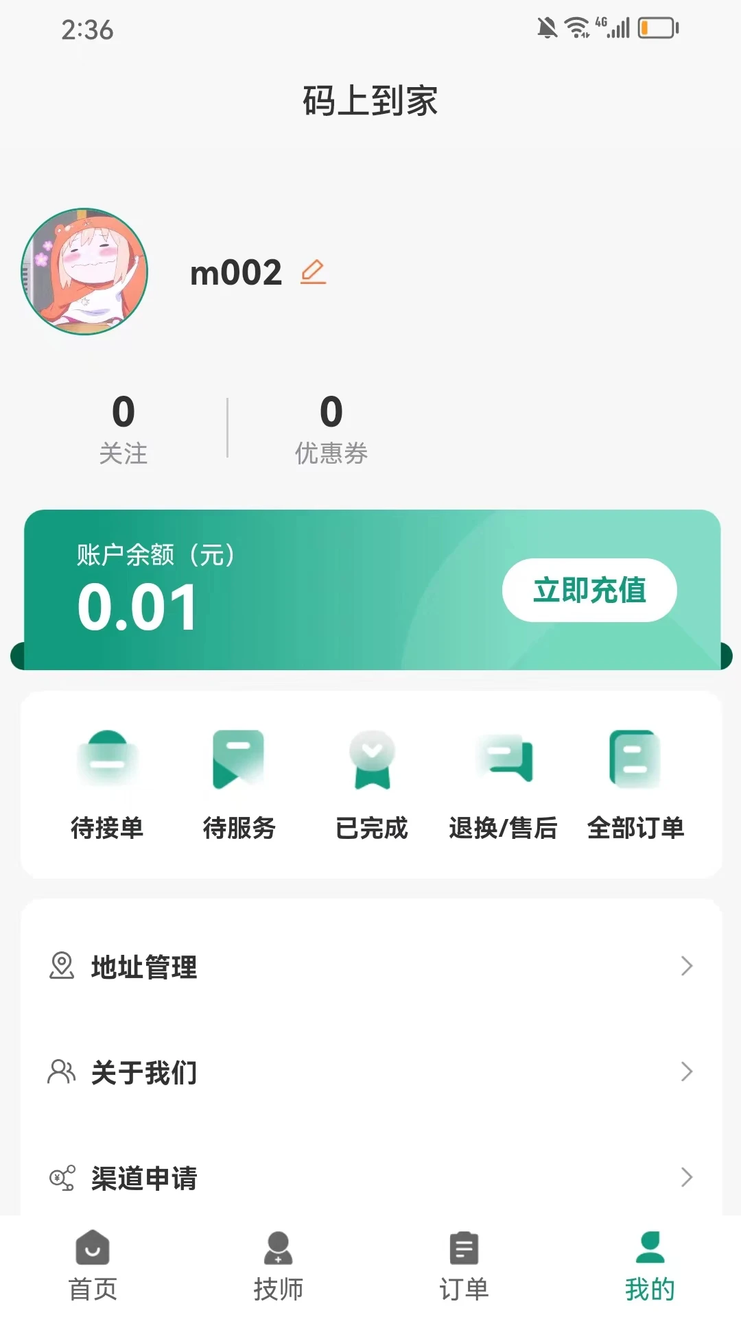 ���ϵ��ҽ�ͼ4