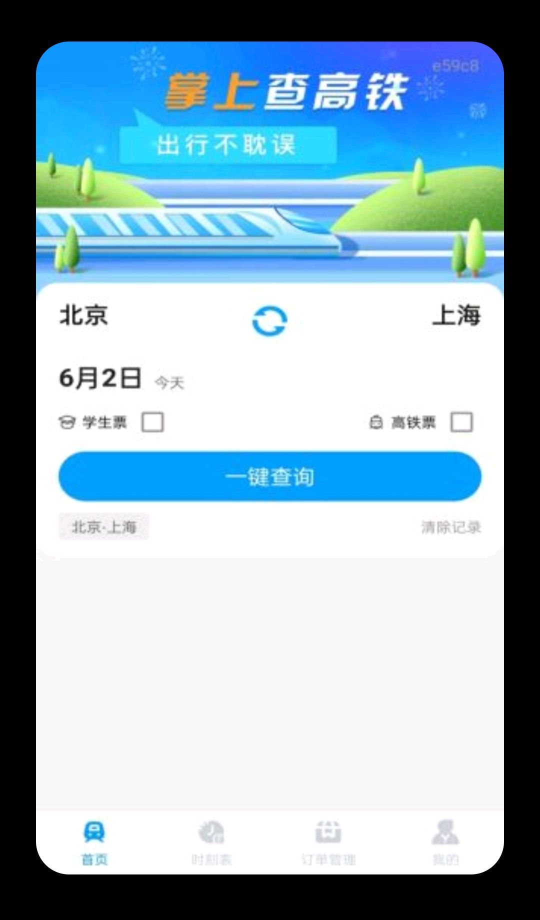 ��·��Ʊ��Ʊ��ͼ3