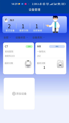 ҽ������ ҽ���豸 ���� ���� ƽ̨
