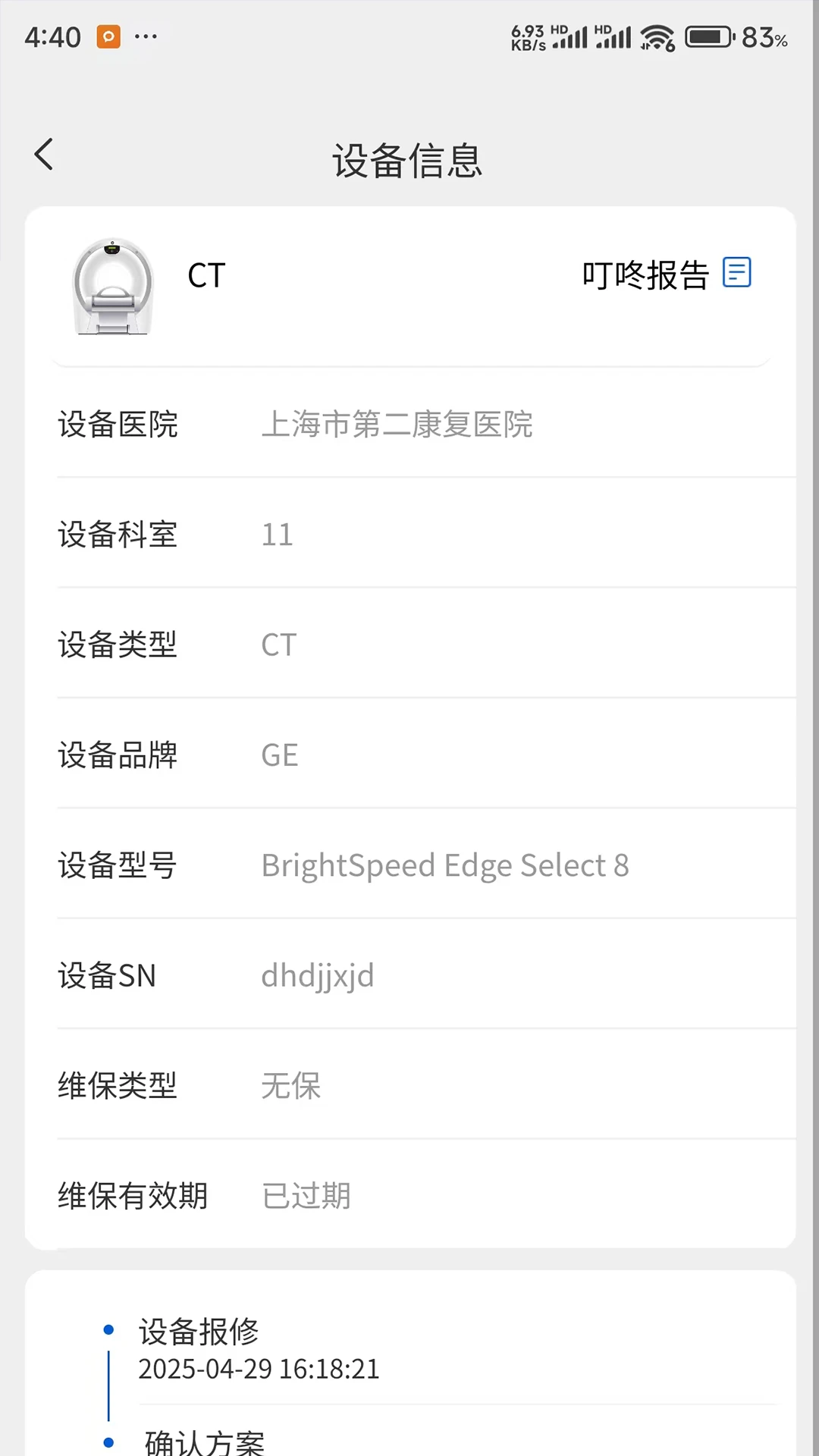 ҽ������2.1.74 �ٷ������н�ͼ