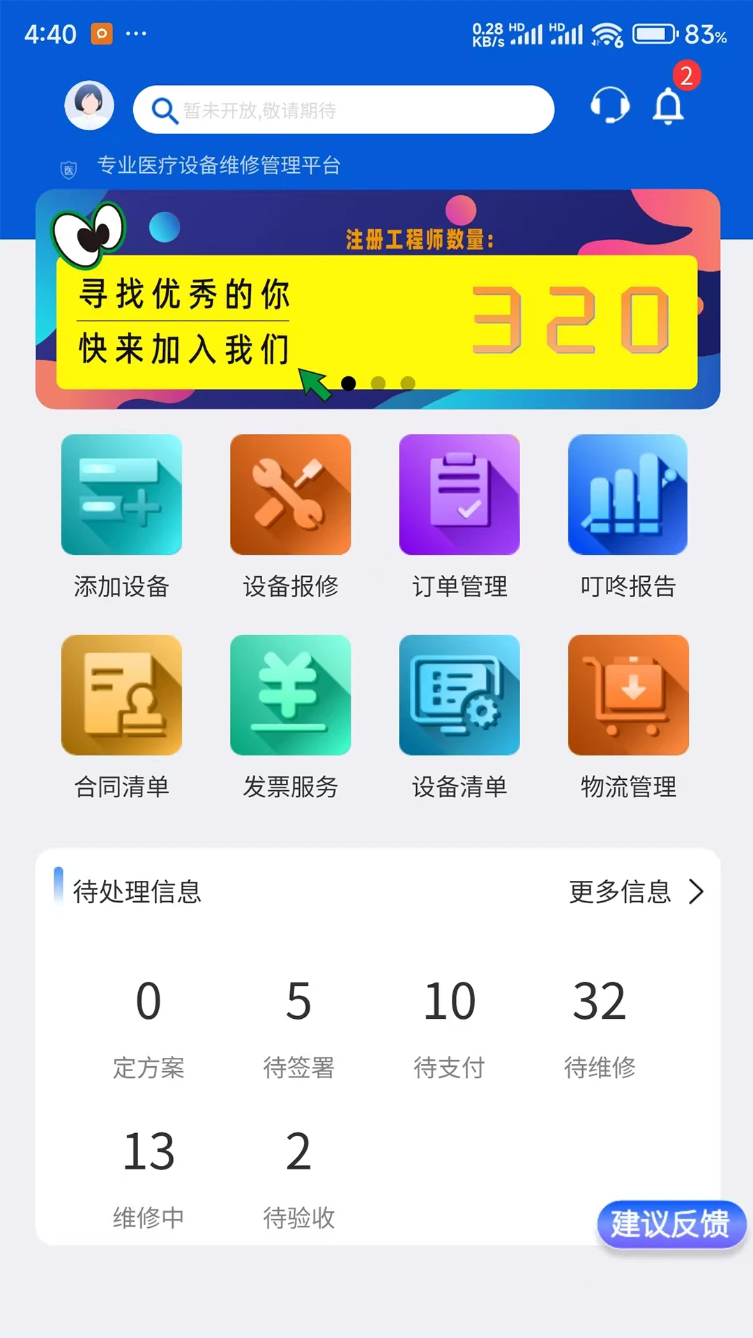 ҽ������2.1.74 �ٷ������н�ͼ