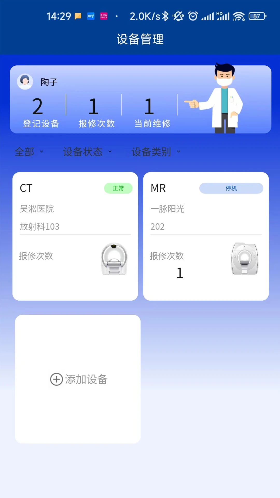 ҽ������2.1.74 �ٷ������н�ͼ