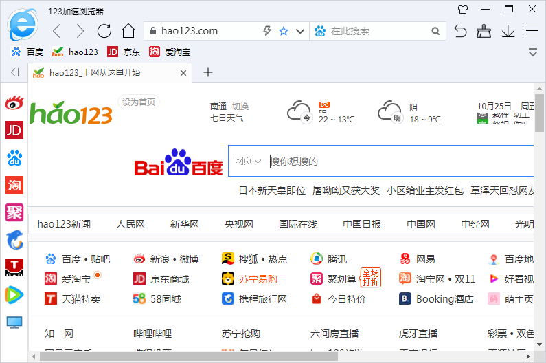 123��������� ʹ�ý̳� ����