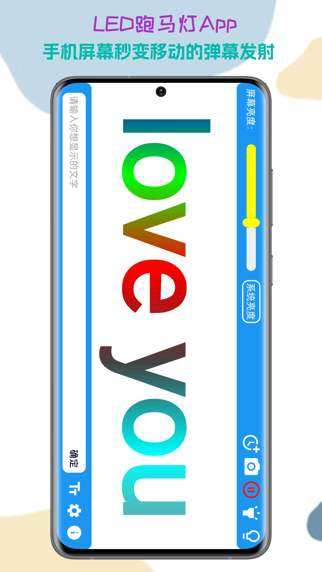 LED��Ļ ��׿�� ���������ͼ
