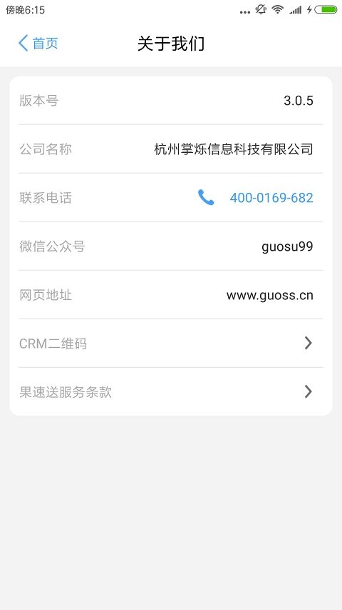 ������CRM��ͼ3