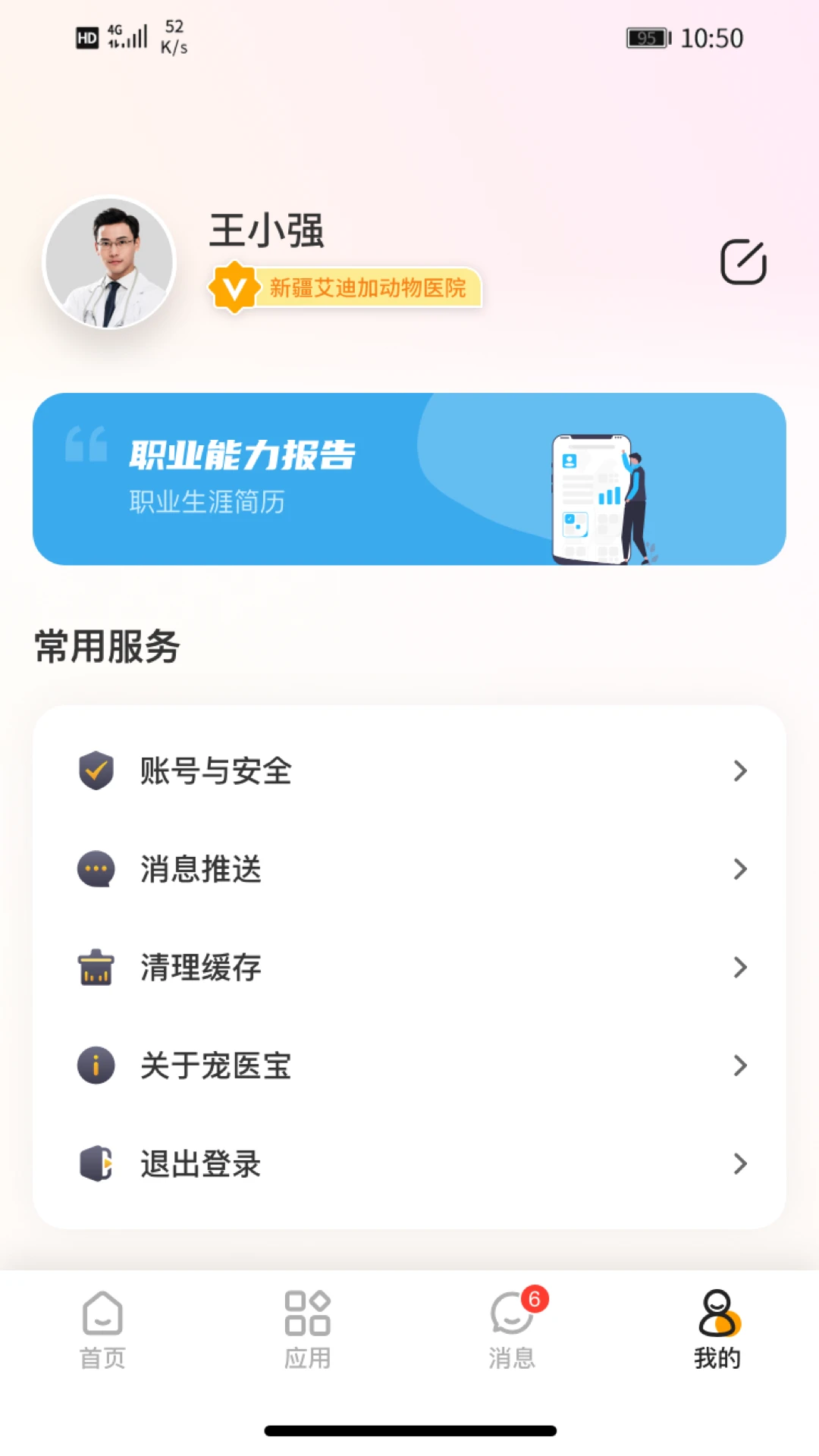 ��ҽ��1.1.7 �ٷ������н�ͼ
